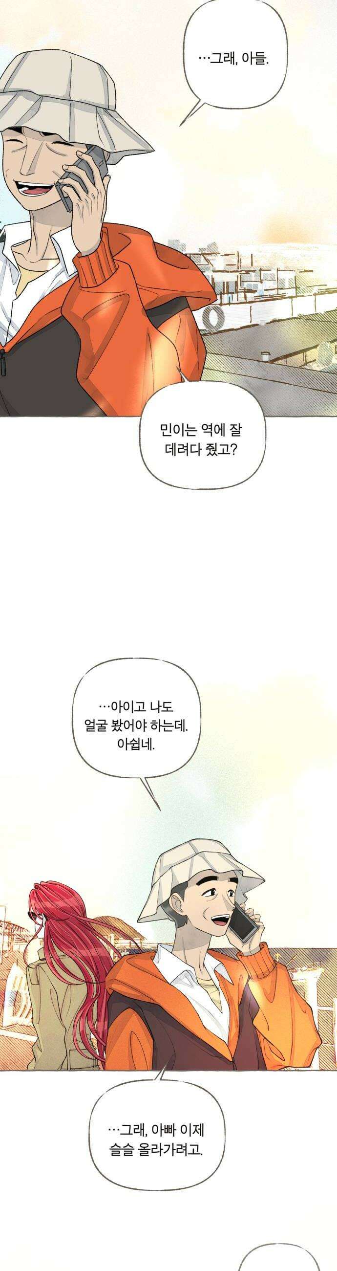 아이캣치유 27 행운의 약속 26
