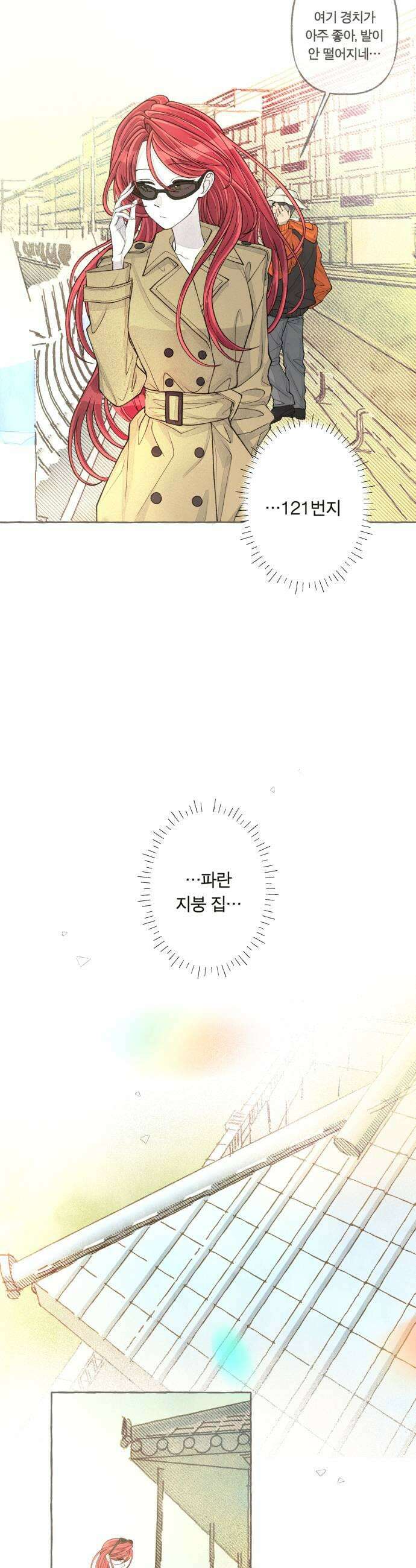 아이캣치유 27 행운의 약속 27