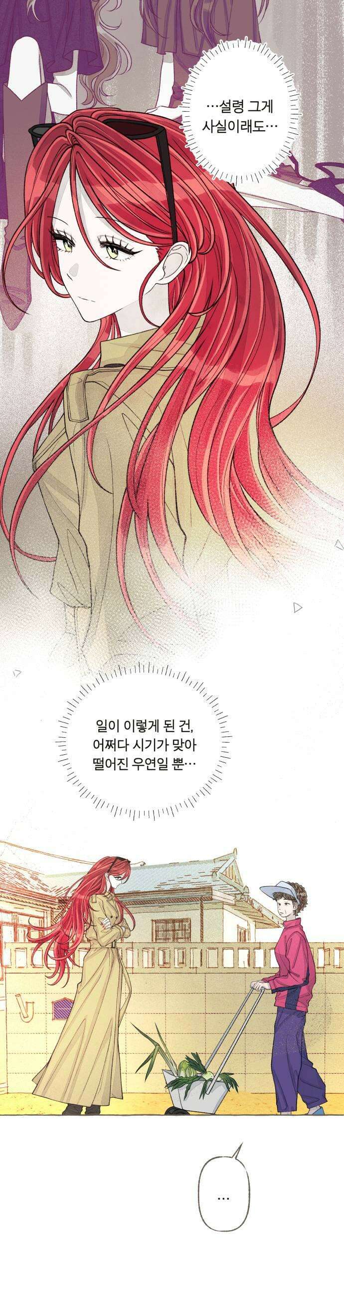아이캣치유 27 행운의 약속 29