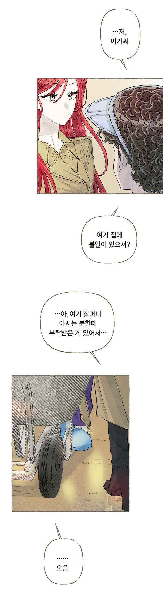 아이캣치유 27 행운의 약속 30