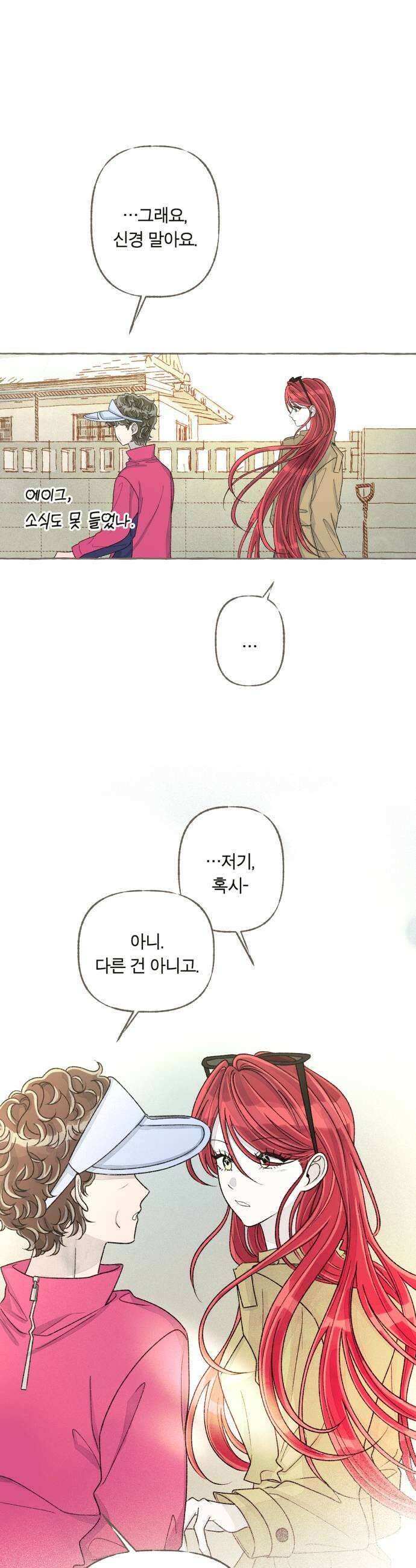 아이캣치유 27 행운의 약속 31