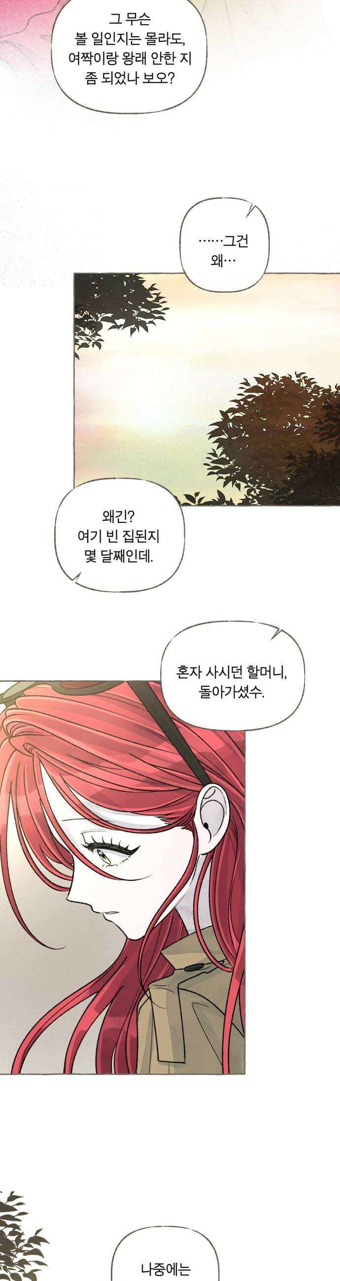 아이캣치유 27 행운의 약속 32