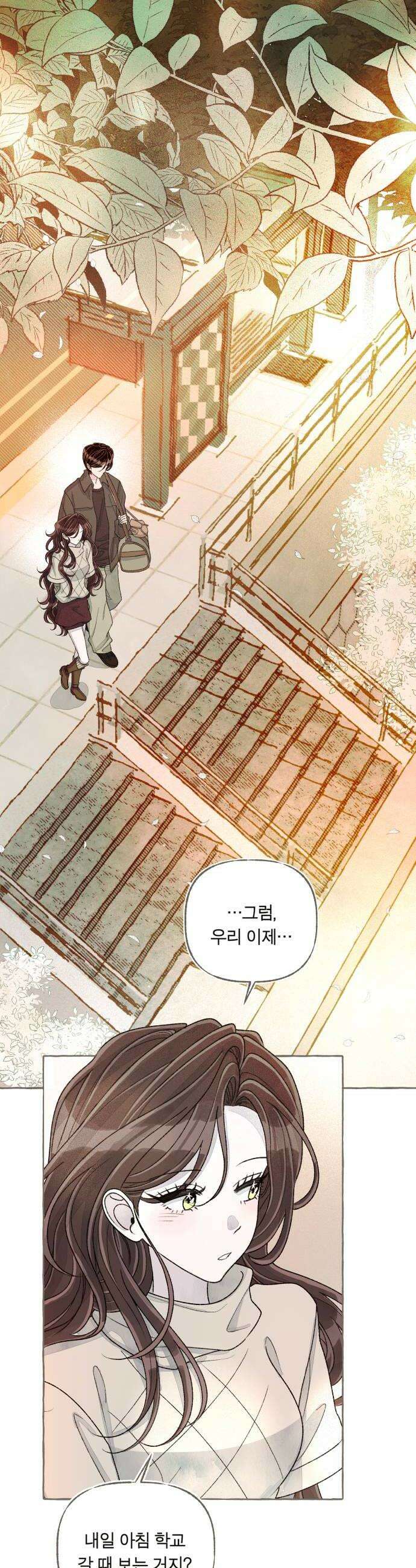 아이캣치유 27 행운의 약속 34