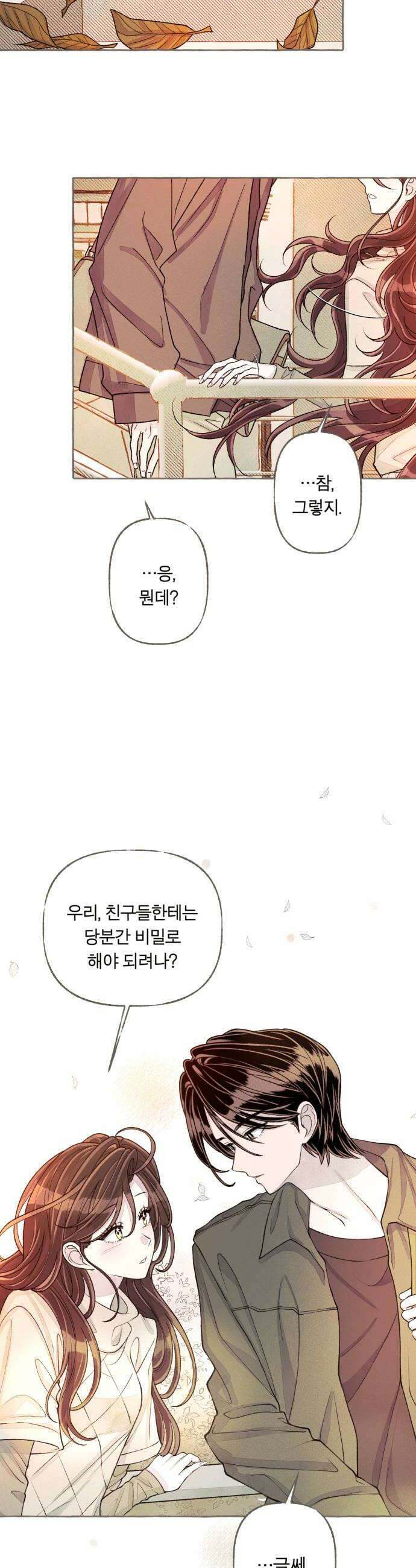 아이캣치유 27 행운의 약속 36