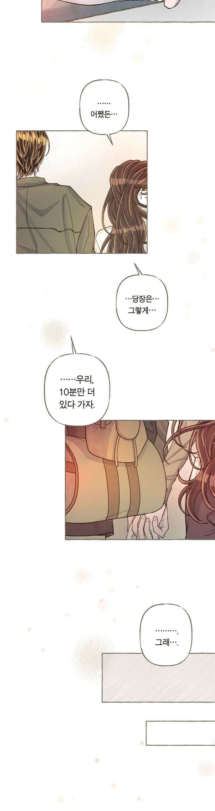 아이캣치유 27 행운의 약속 39