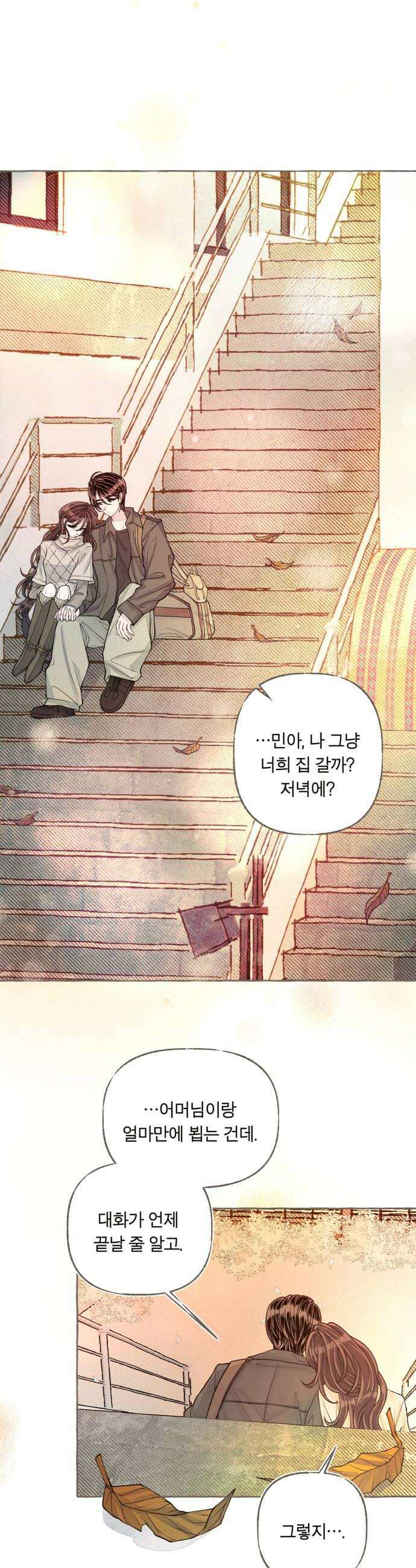 아이캣치유 27 행운의 약속 40