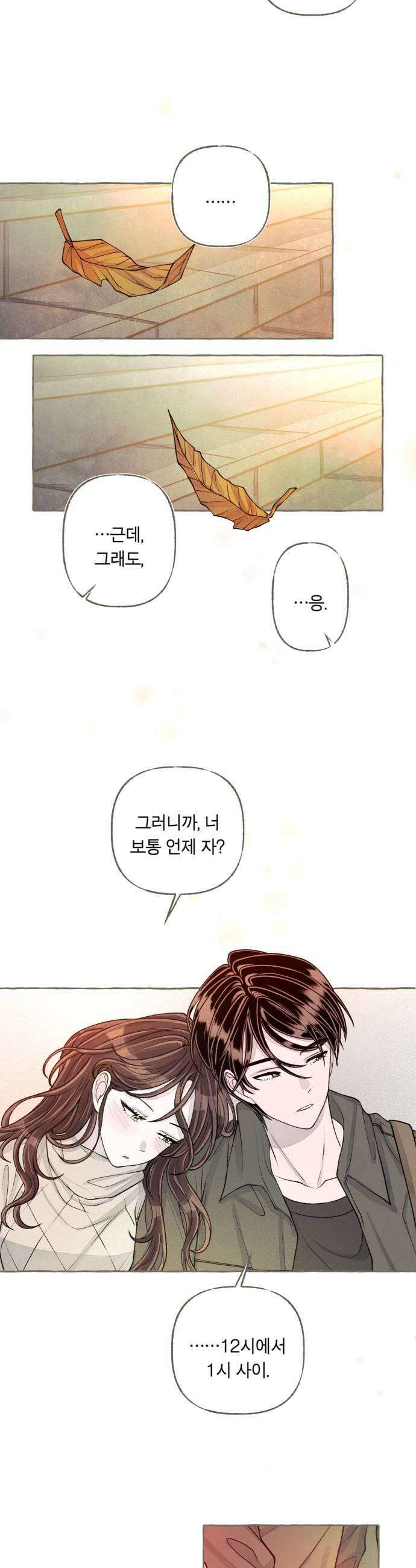 아이캣치유 27 행운의 약속 41