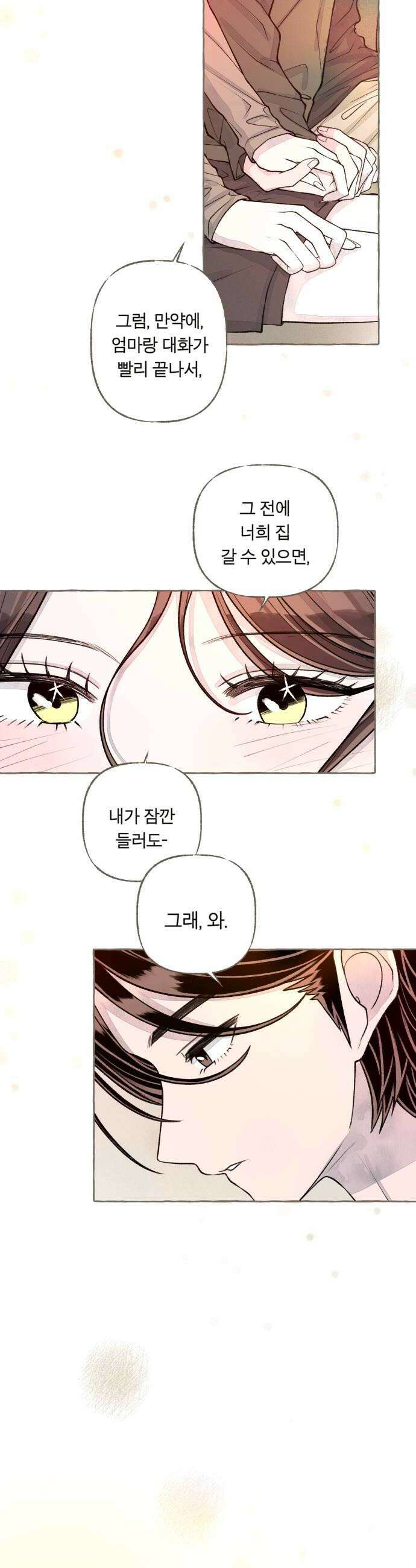 아이캣치유 27 행운의 약속 42
