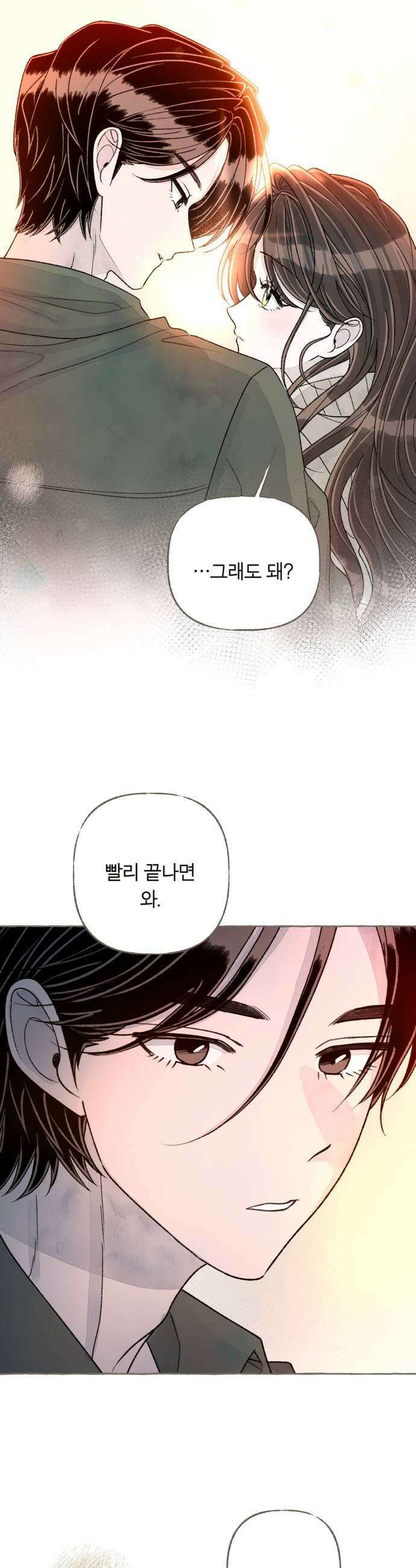아이캣치유 27 행운의 약속 43