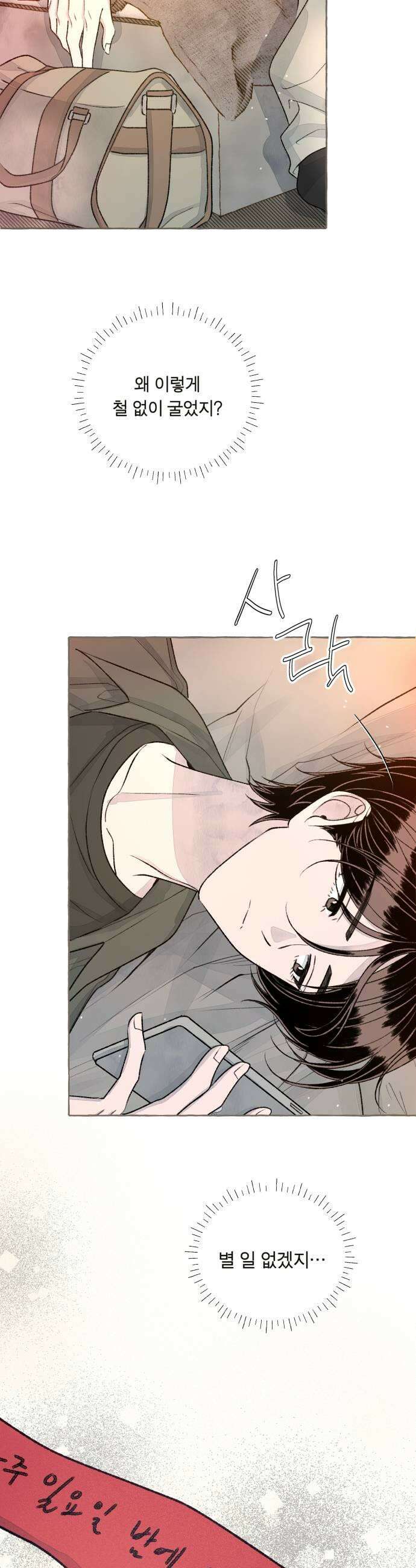 아이캣치유 27 행운의 약속 45