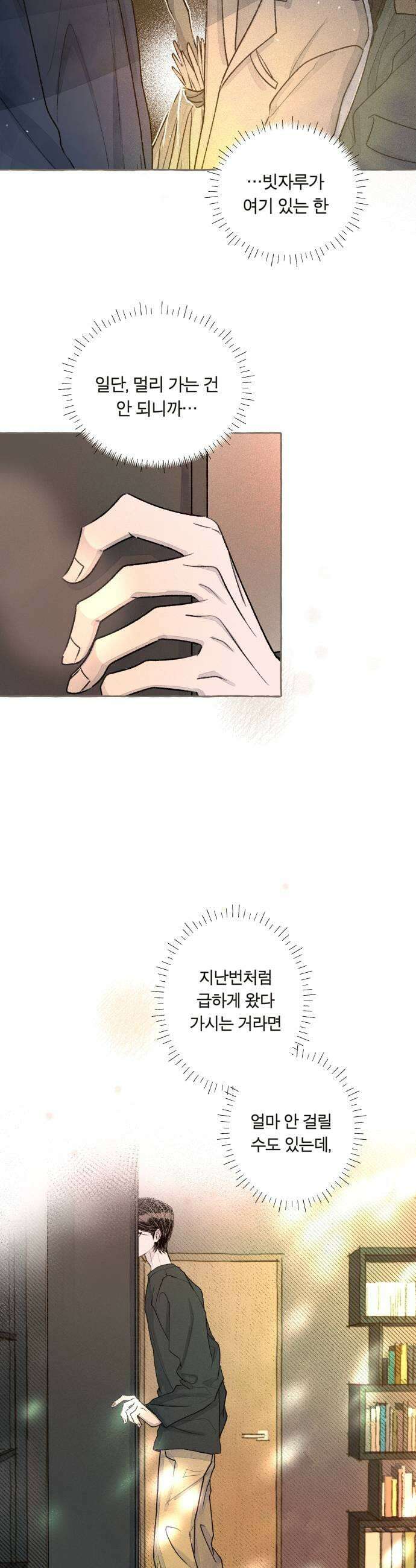 아이캣치유 27 행운의 약속 47