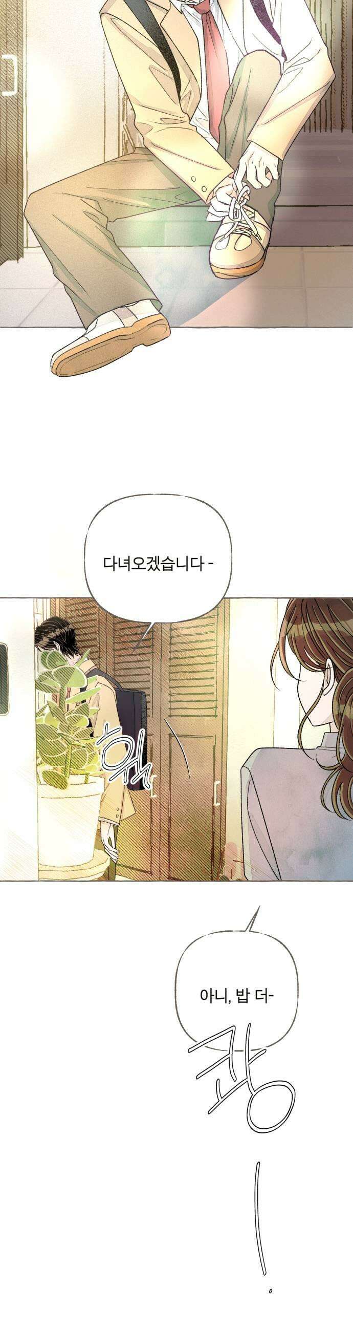 아이캣치유 27 행운의 약속 49
