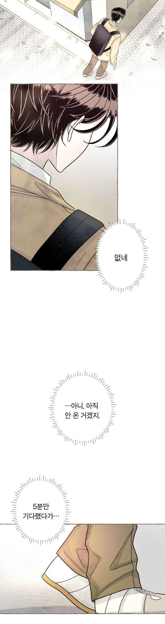 아이캣치유 27 행운의 약속 51