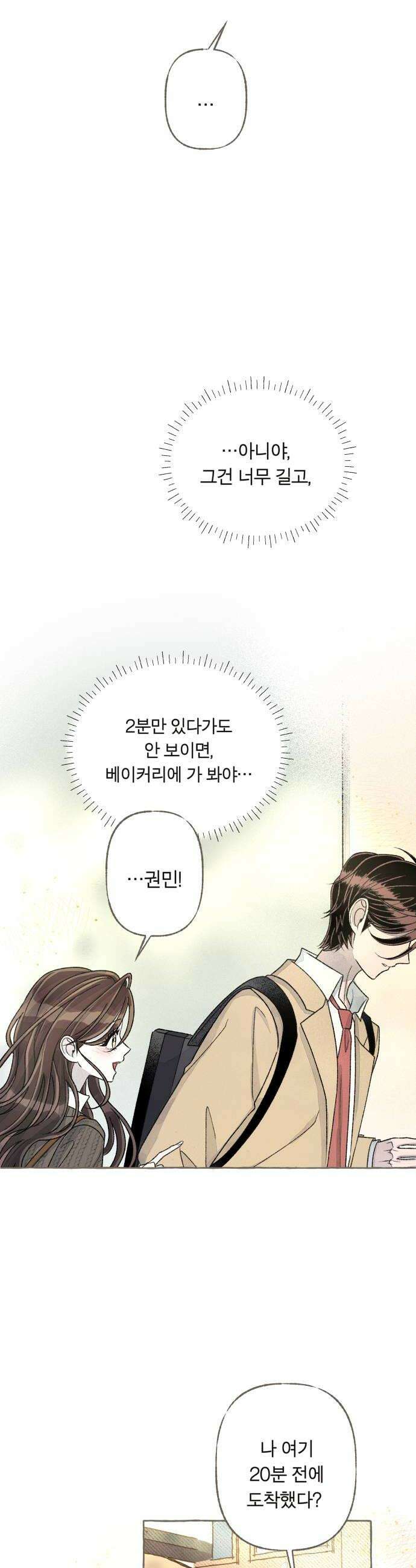 아이캣치유 27 행운의 약속 52