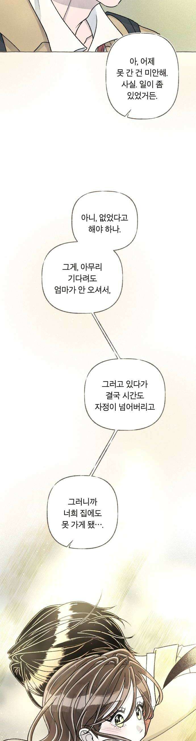 아이캣치유 27 행운의 약속 54
