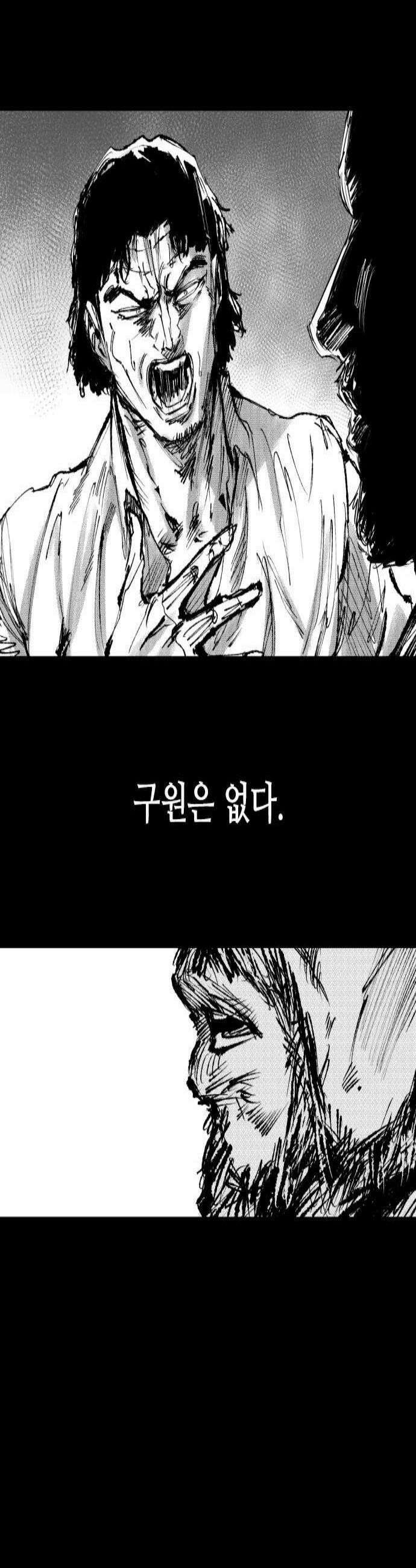 하이클래스 60화 퇴마의식3 4