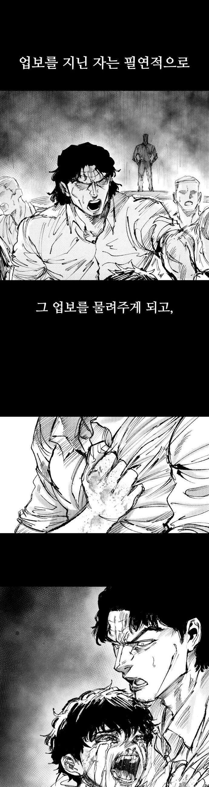 하이클래스 60화 퇴마의식3 5