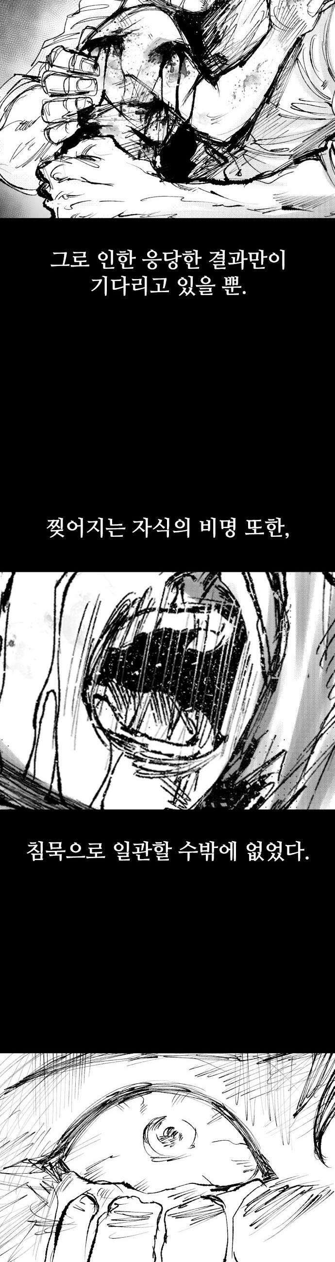 하이클래스 60화 퇴마의식3 6