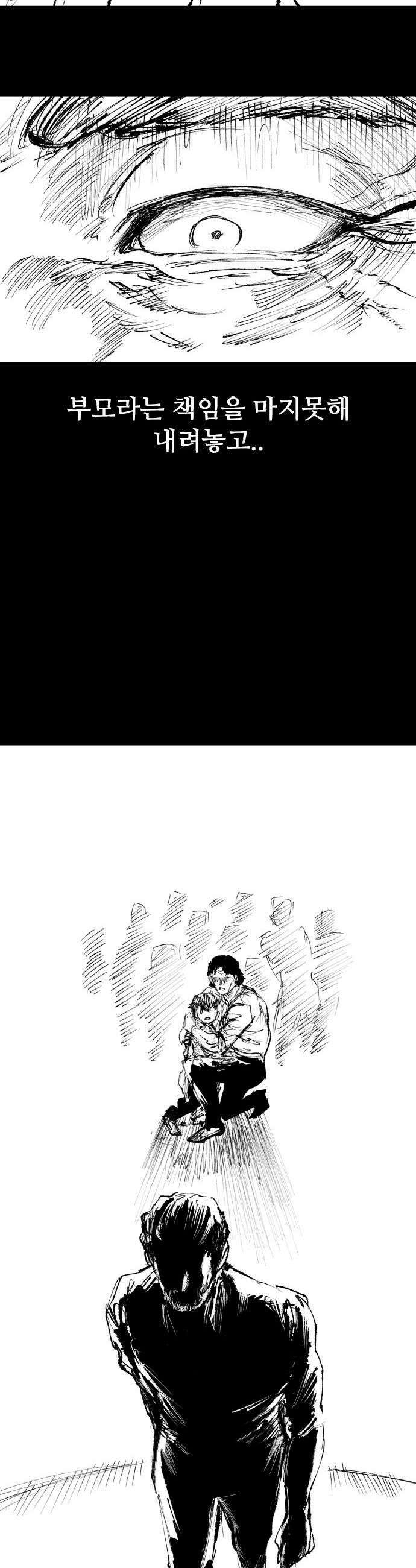 하이클래스 60화 퇴마의식3 7
