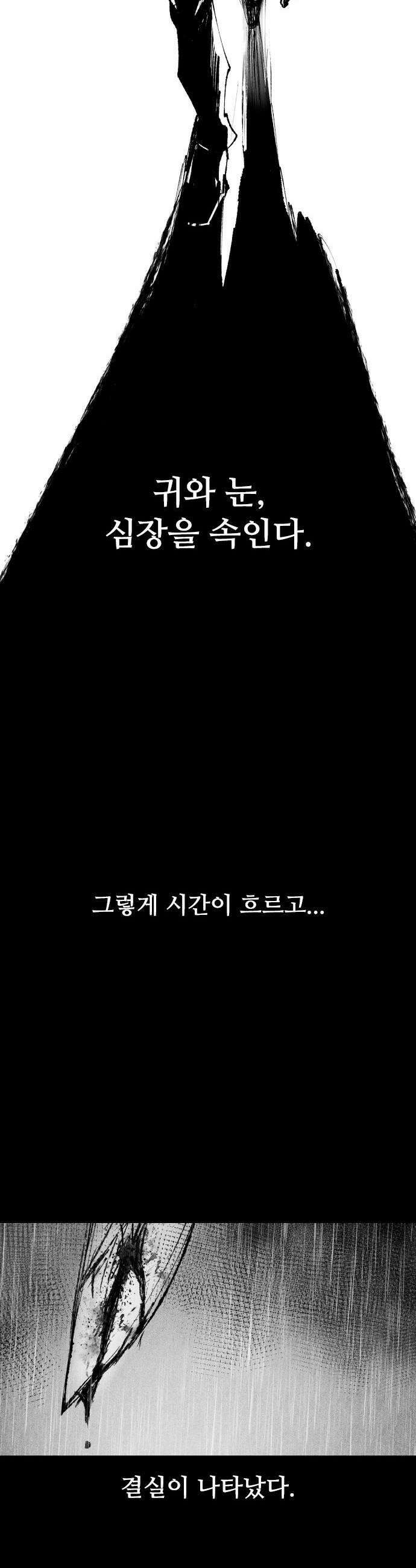 하이클래스 60화 퇴마의식3 8
