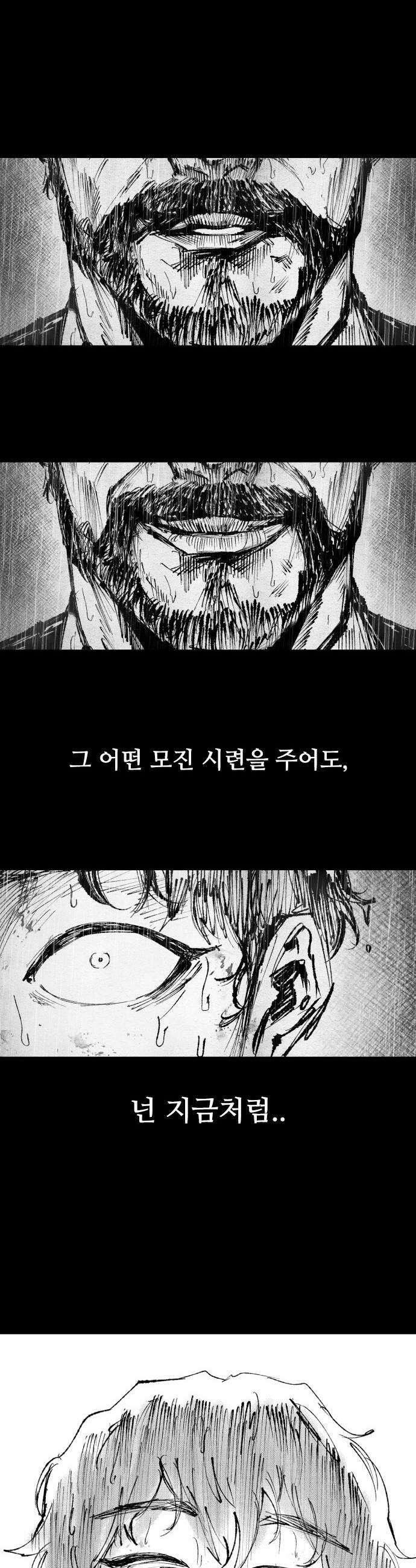 하이클래스 60화 퇴마의식3 10