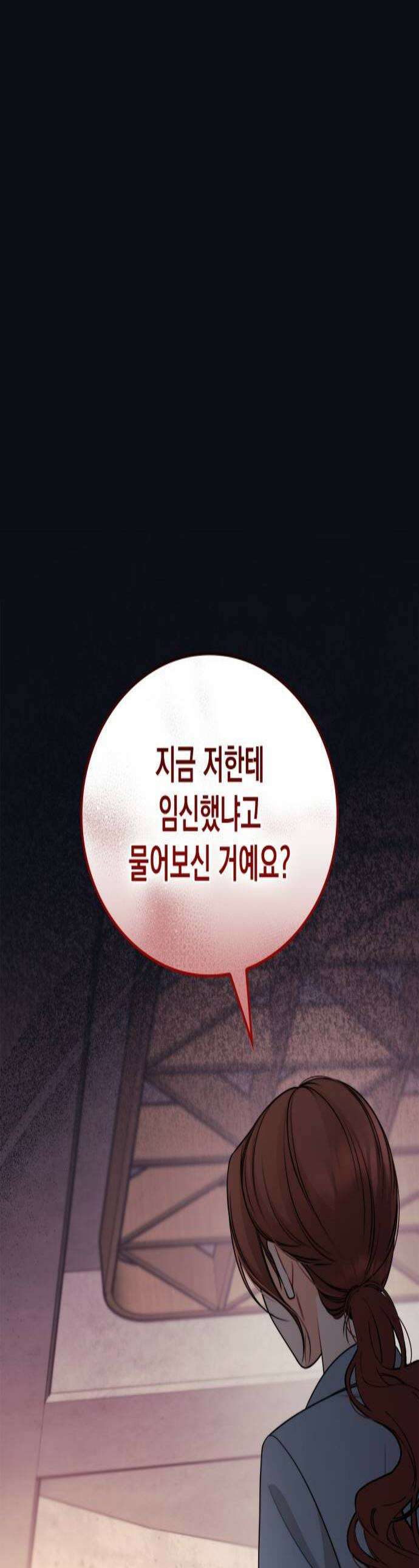 본능적인 청혼 26화 1