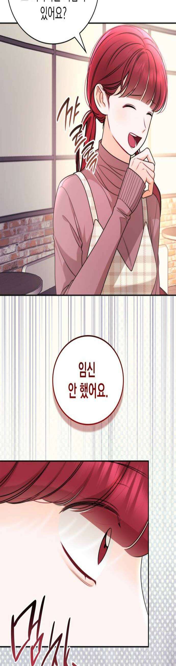 본능적인 청혼 26화 3