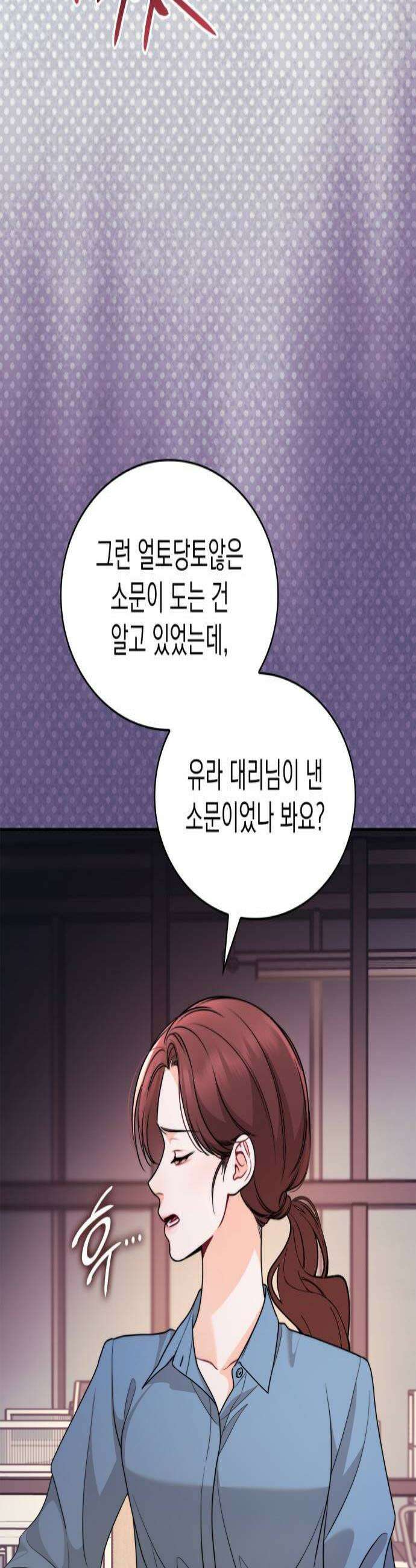 본능적인 청혼 26화 4