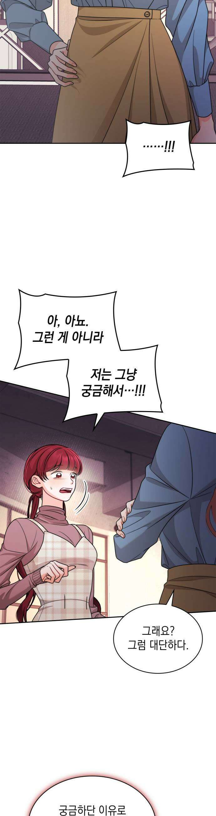 본능적인 청혼 26화 5