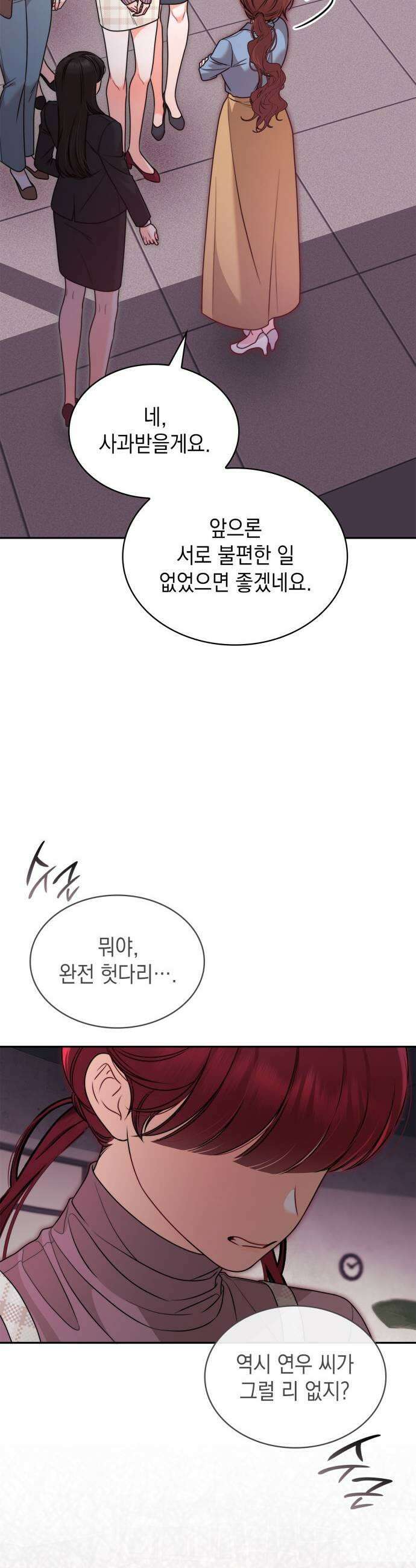 본능적인 청혼 26화 7