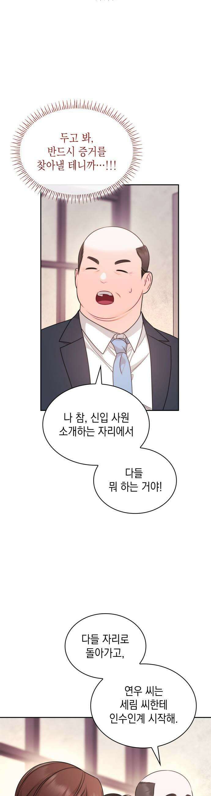 본능적인 청혼 26화 9