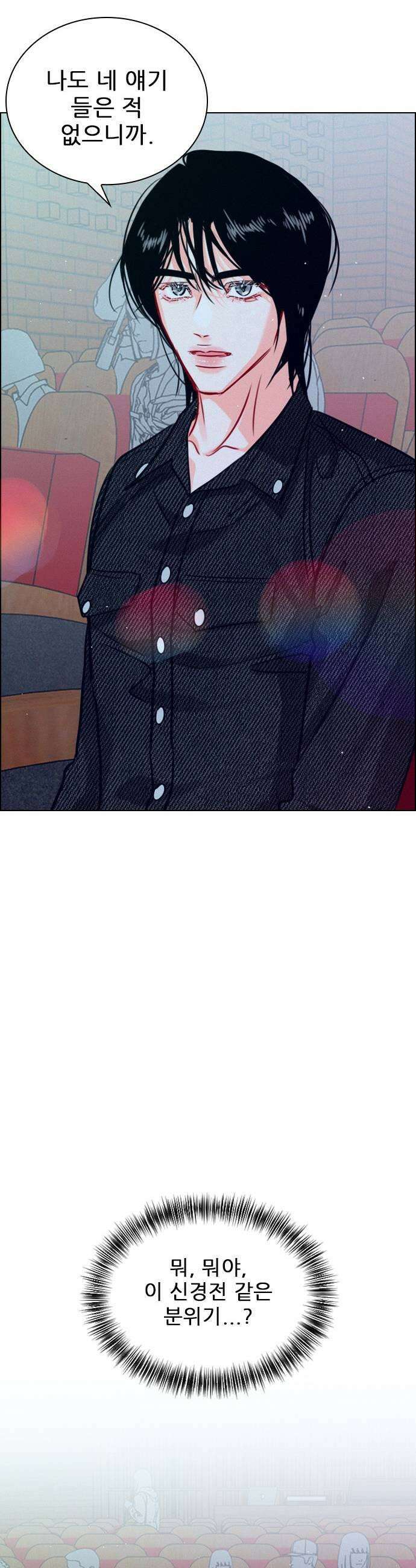흑역사가 역주행한다 43화 7