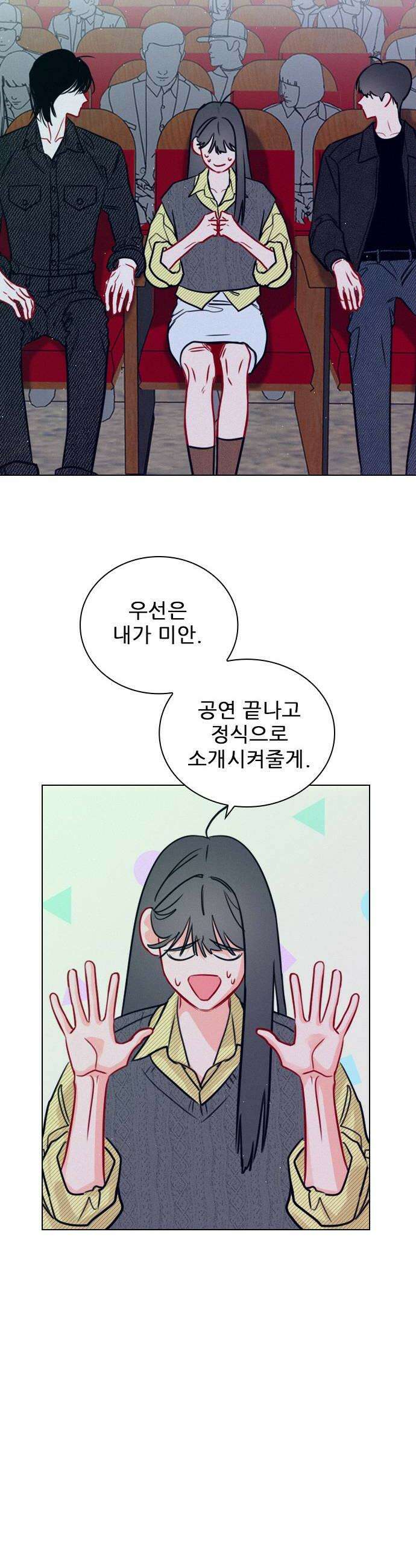 흑역사가 역주행한다 43화 8