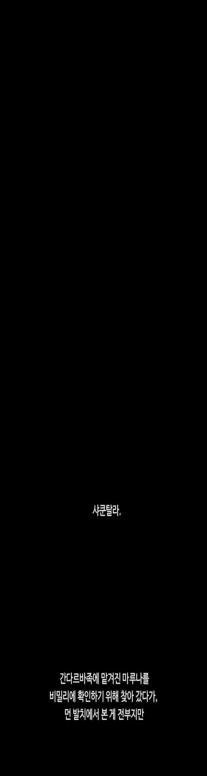 쿠베라 3부 409화 종막 11 1