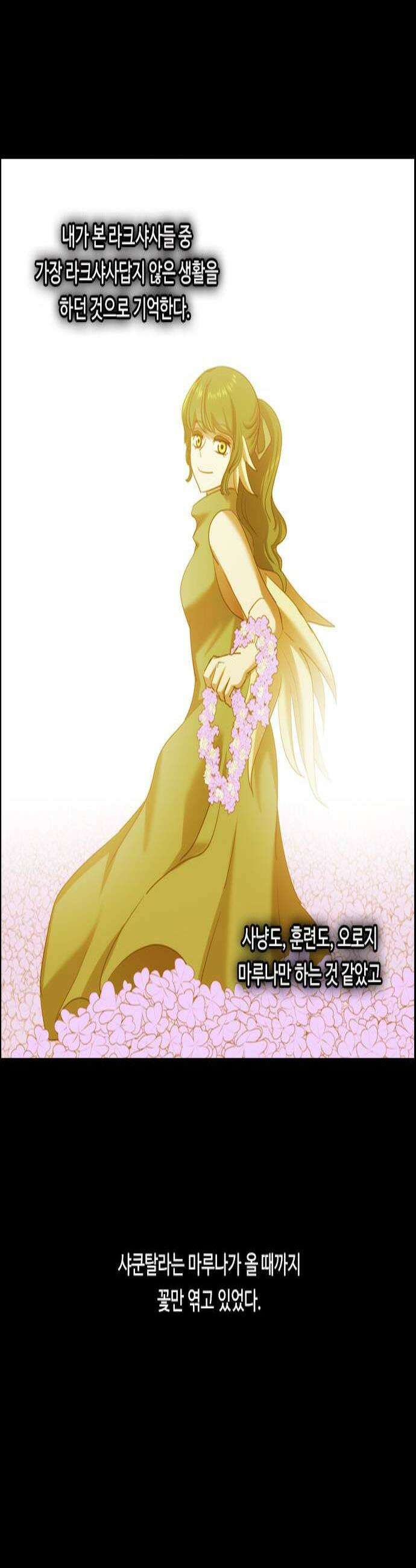 쿠베라 3부 409화 종막 11 2