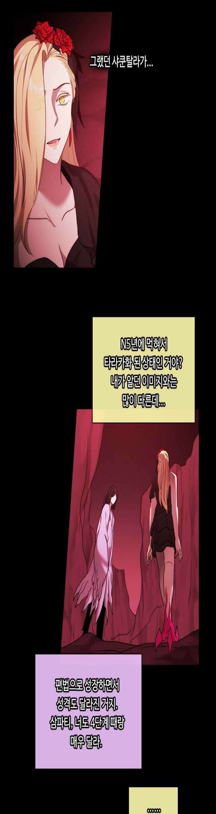 쿠베라 3부 409화 종막 11 3