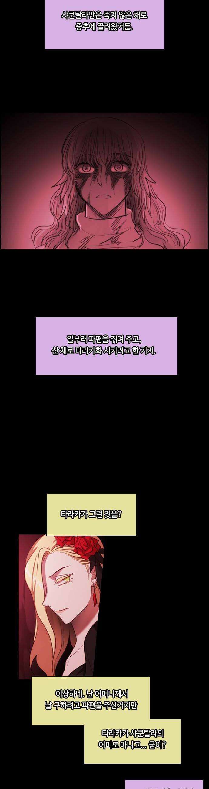 쿠베라 3부 409화 종막 11 6
