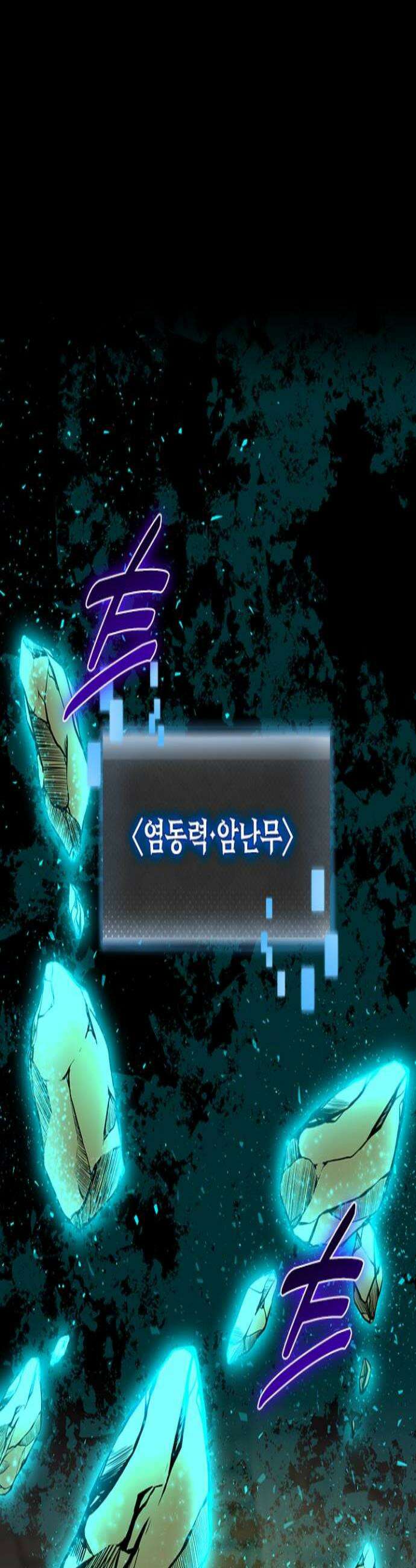 히든클래스 중력자로 최강을 노린다 127화 시로하구 미궁 범람 사고 2