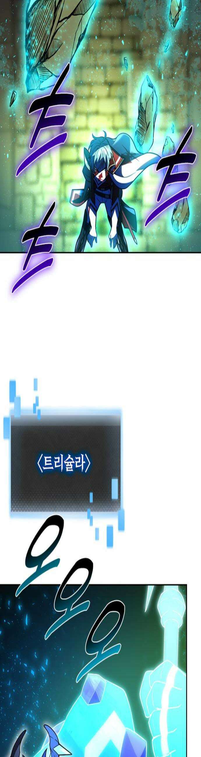 히든클래스 중력자로 최강을 노린다 127화 시로하구 미궁 범람 사고 3
