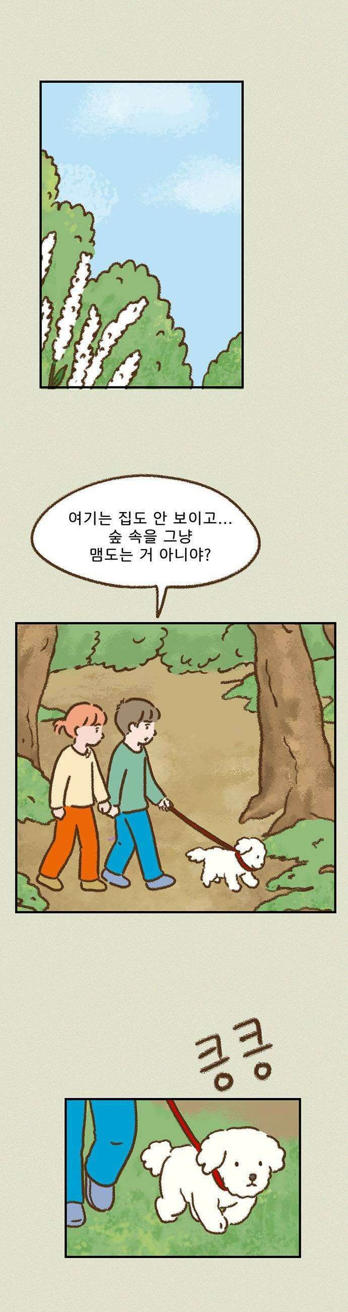 추억이 찾아오는 가게 89 추억 여든아홉 1