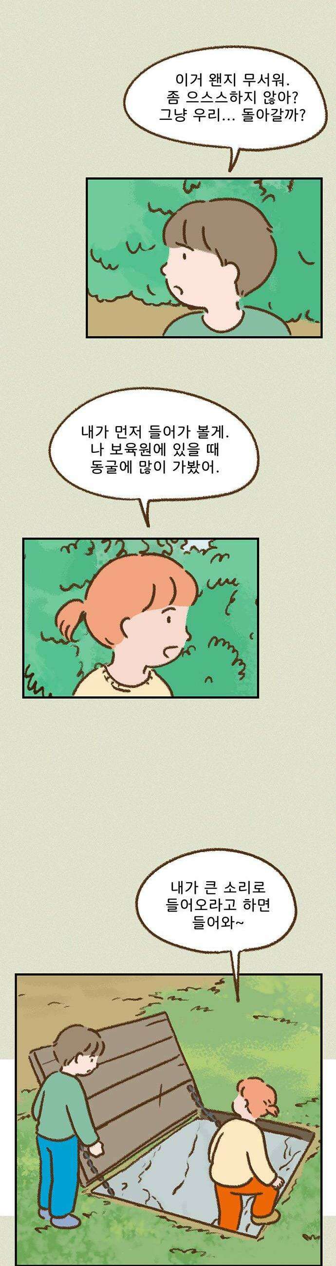 추억이 찾아오는 가게 89 추억 여든아홉 4