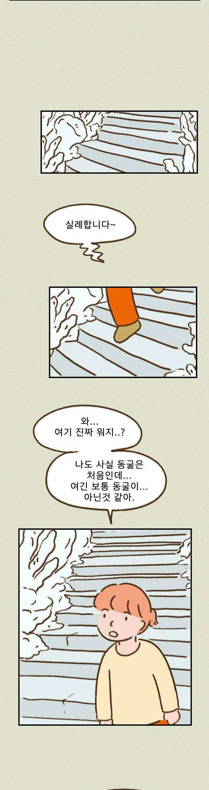추억이 찾아오는 가게 89 추억 여든아홉 5
