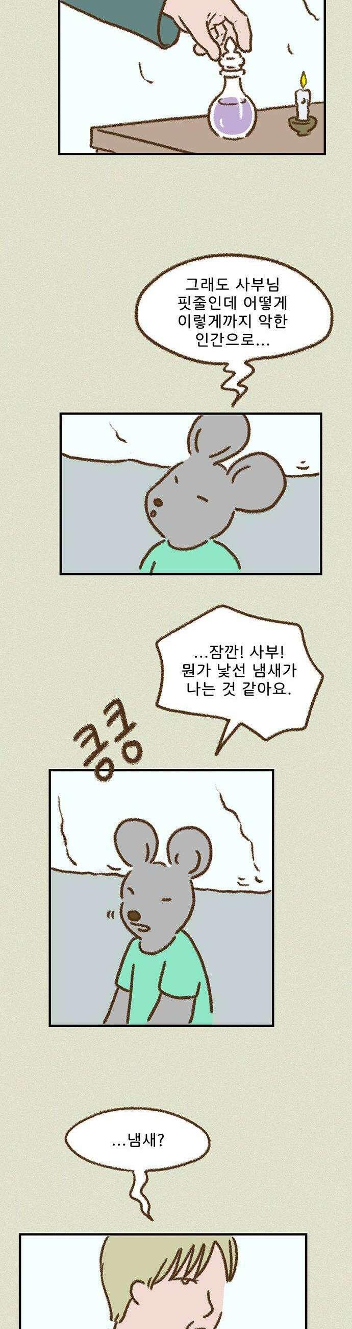 추억이 찾아오는 가게 89 추억 여든아홉 10