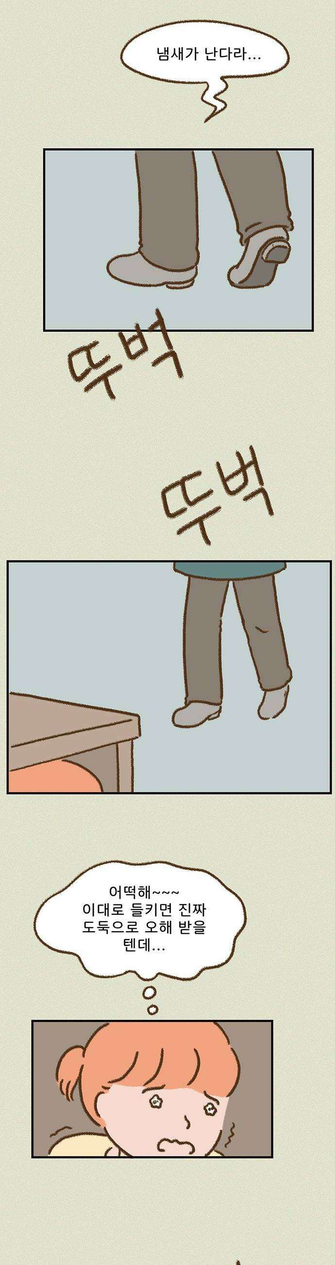 추억이 찾아오는 가게 89 추억 여든아홉 12