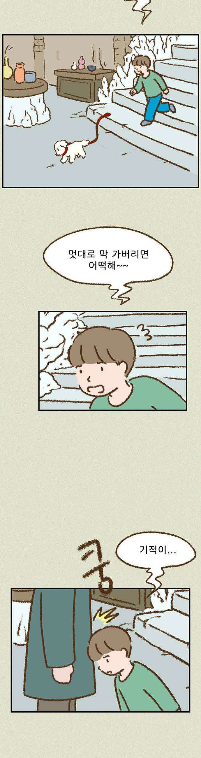 추억이 찾아오는 가게 89 추억 여든아홉 14