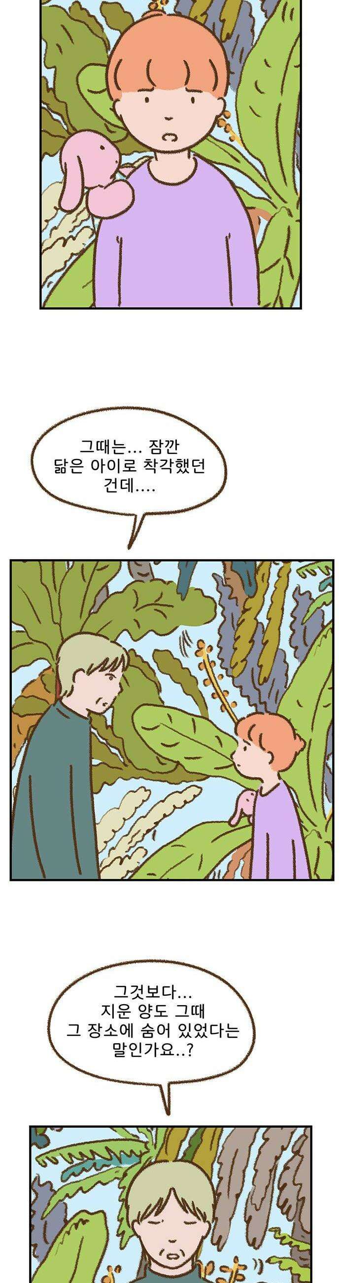 추억이 찾아오는 가게 89 추억 여든아홉 18