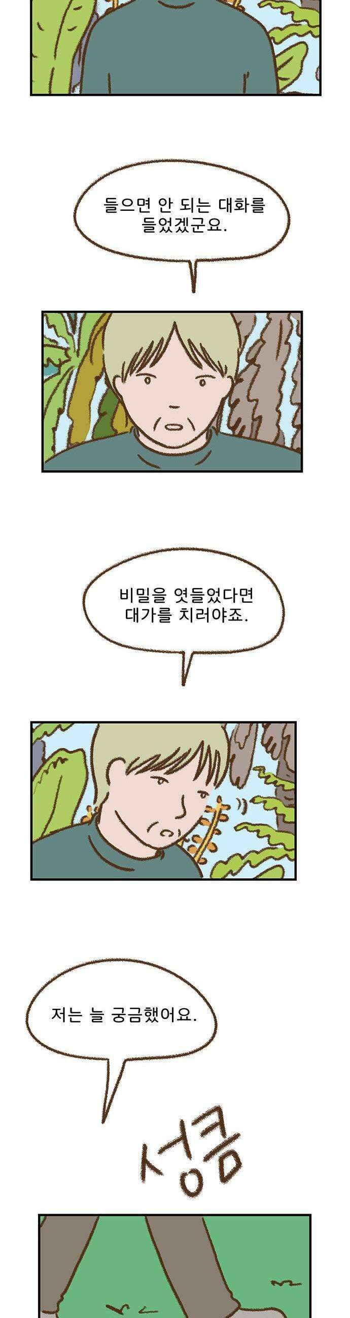 추억이 찾아오는 가게 89 추억 여든아홉 19