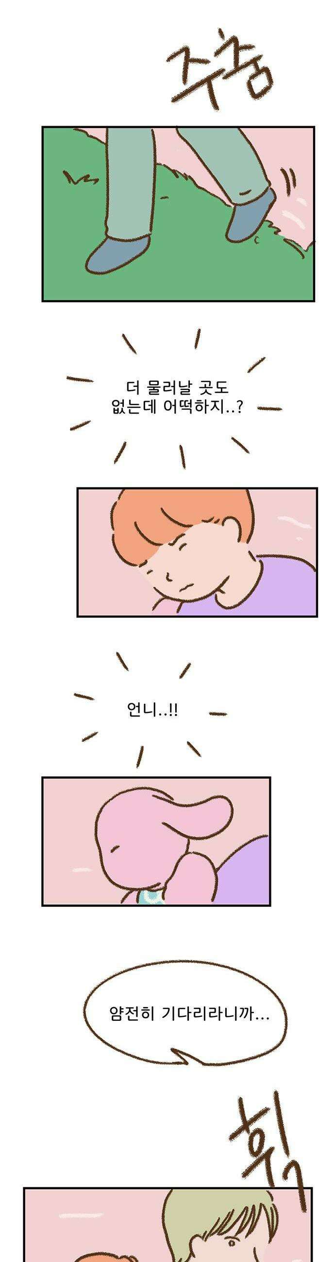 추억이 찾아오는 가게 89 추억 여든아홉 22