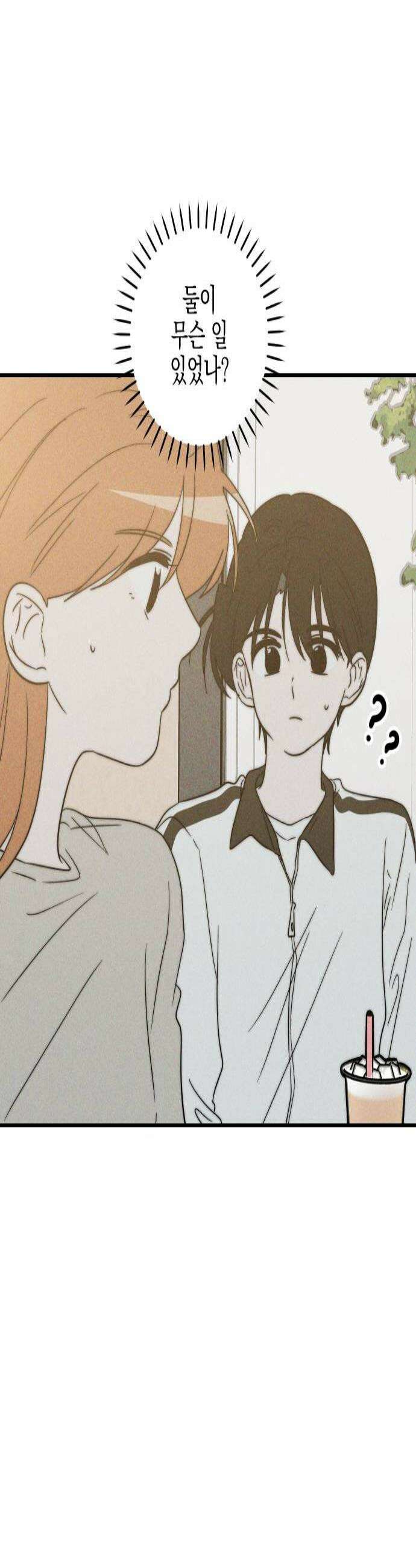 내가 싫어하는 남자친구 62화 2