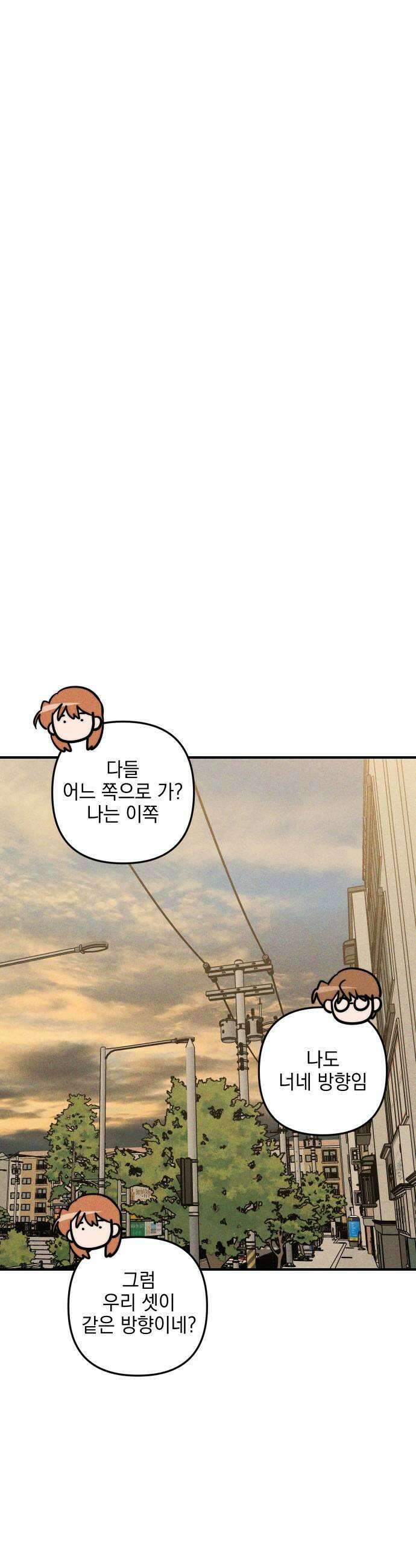 내가 싫어하는 남자친구 62화 11